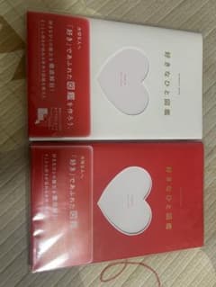 いろは出版 好きなひと図鑑 2冊セットのサムネイル