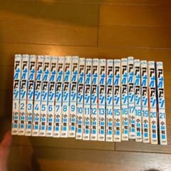 アオアシ1〜21巻のサムネイル