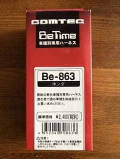 COMTEC エンジンスターター　車種別専用ハーネスのサムネイル