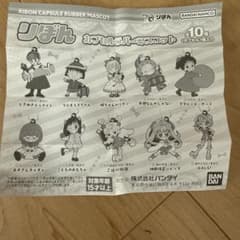 りぼん カプセルラバーマスコット ご近所物語のサムネイル
