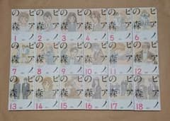 ピアノの森 講談社漫画文庫 全18巻セットのサムネイル