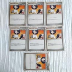 ポケモンカード　ママのきづかい　七枚のサムネイル