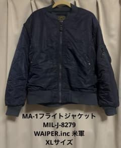 MA-1フライトジャケット MIL-J-8279 WAIPER.inc 米軍XL - メルカリ