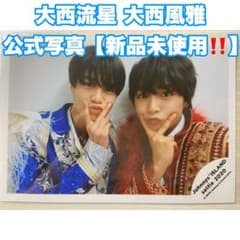 なにわ男子　長尾謙杜　Lilかんさい　大西風雅グッズセット なにわ男子 大西流星 Lilかんさい 大西風雅 公式写真【最終値下げ