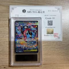 ARS10】メガゲッコウガex SAR - メルカリ
