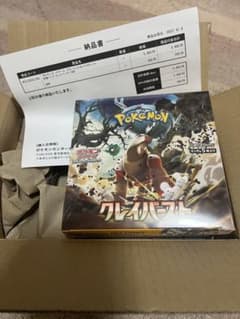ポケモンカード　クレイバースト　未開封シュリンク付きのサムネイル