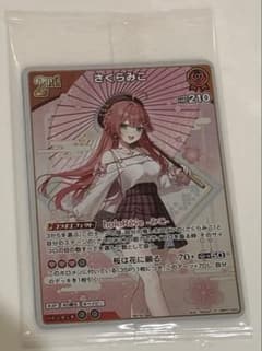 さくらみこ 京都TSUTAYA IP書店 特典プロモカード ホロライブ ホロカ