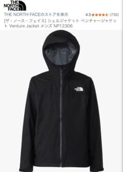 THE NORTH FACE ベンチャージャケット NP12306のサムネイル