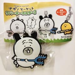 ナガノマーケット ラバーキーホルダー2 パグのサムネイル