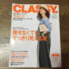専用！クラッシィ7月号のサムネイル