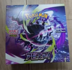 新品未開封品 ポケカ アビスアイ 1BOX シュリンク無し ペリペリあり