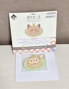 ポケピース一番くじ　I賞　パンケーキ型ラバーキーホルダー　モクローのサムネイル