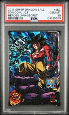 PSA10】UM9-SEC 孫悟空:GT ドラゴンボールヒーローズ - メルカリ