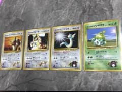 ポケモンカード 旧裏　4枚セットのサムネイル