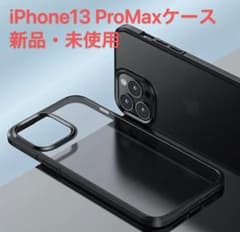 iPhone 13 Pro Max 用 ケース 半透明　マット・ブラックのサムネイル