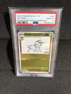 【PSA10】サンダース NAGABAのサムネイル