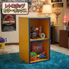 レトロポップ】カラフル 2段 収納ラック シェルフ ボックス 家具