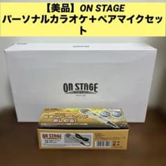 美品】ON STAGE PK-RT1200 PK-U1A ペアマイク カラオケ - メルカリ