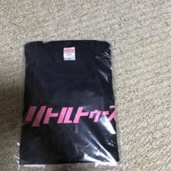 リトルトゥースTシャツ 未開封のサムネイル