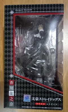 文豪ストレイドッグス DEAD APPLE 芥川龍之介 フィギュアのサムネイル