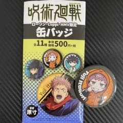 呪術廻戦 虎杖悠仁のサムネイル