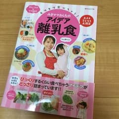 みきママさんちのアイデア離乳食❤️のサムネイル