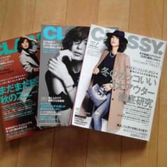 りんこ様専用 CLASSY 11月号 12月号 1月号のサムネイル