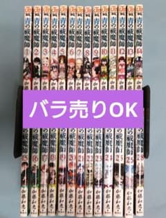 青の祓魔師 1〜26、28巻 加藤和恵 ジャンプコミックス - メルカリ