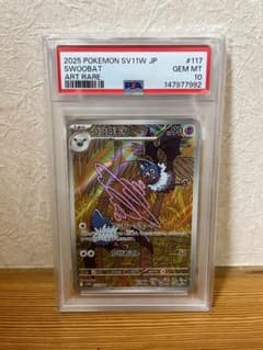 ココロモリ AR SV11W ホワイトフレア 117/086 PSA10 - メルカリ