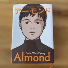 アーモンドのサムネイル