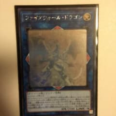 ファイアウォール・ドラゴン ホロのサムネイル