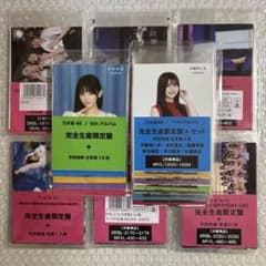 乃木坂46 CD.BD.DVDセブンネット購入特典生写真最新含む豪華8セット 乃木坂46 CD.BD.DVDセブンネット購入特典生写真最新含む豪華8セット