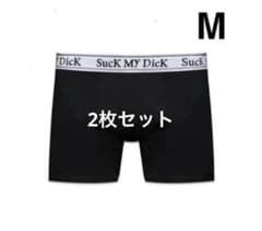 2枚セットthug club suck my dick ボクサーパンツ Mサイズのサムネイル