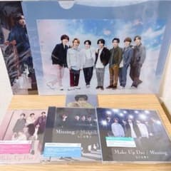 なにわ男子　Make Up Day / Missing CD 先着購入特典付のサムネイル