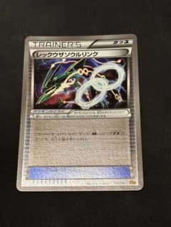 レックウザソウルリンク 　ミラー レックウザソウルリンク ミラー - メルカリ