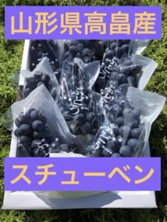 ⓾山形県高畠産ぶどうスチューベン2キロ箱満杯詰のサムネイル