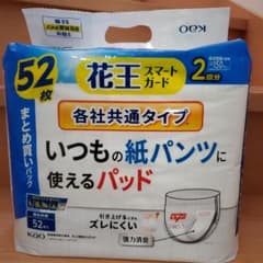 尿とりパット52枚 男女共用 2回分 花王 各社共通タイプ 新品未開封