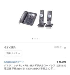 VE-GD32DW-H Panasonic コードレス電話 RU・RU・RUのサムネイル