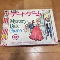 希少【昭和レトロ】 デートゲーム タカラ - メルカリ