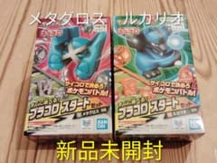 【新品未開封】プラコロ（メタグロス・ルカリオ 2個セット）のサムネイル