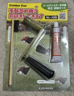 キンボシ Golden Star 手動芝刈り機 研磨セット GL-100のサムネイル