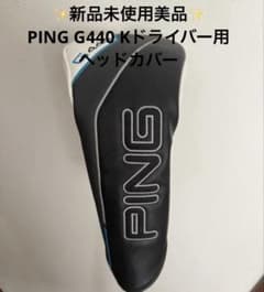 ✨新品未使用美品✨ PING G440 Kドライバー用ヘッドカバー - メルカリ