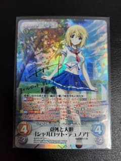 最終値下】【サイン】【SP】シャルロット・デュノア - メルカリ