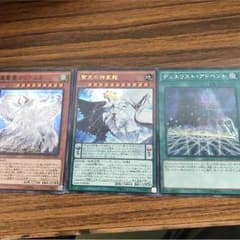 遊戯王セットのサムネイル