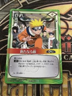 絶版】NARUTO ナルトカードゲーム 新たなる敵 PR-作17 - メルカリ