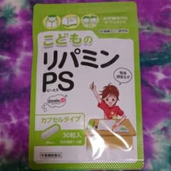 ひとみん様☆こどものリパミンPSのサムネイル