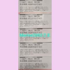 클럽 다이너크 1,100엔 할인권×5장×3세트[2026년 2월 16일까지]