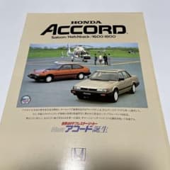HONDA ACCORD カタログのサムネイル