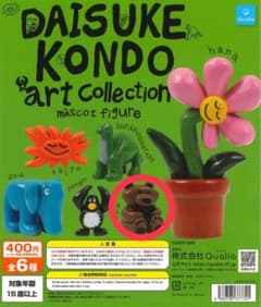 DAISUKE KONDO マスコットフィギュア クマのサムネイル