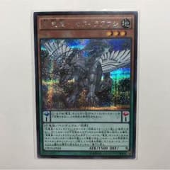 宝竜星ーセフィラフウシ 1枚 シークレットレアのサムネイル